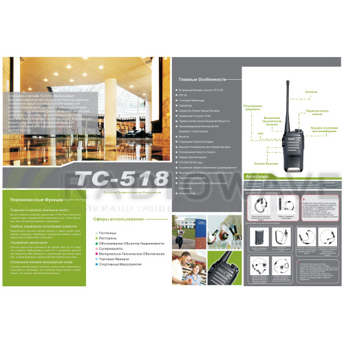 Фото: Hytera Портативна професійна рація Hytera TC-518 VHF