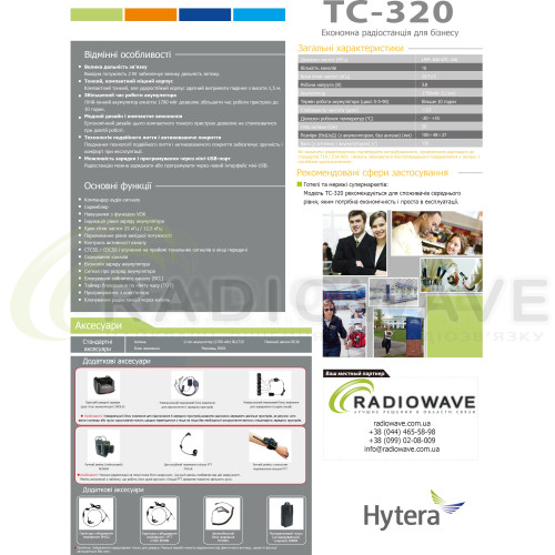 Фото: Hytera Професійна безліцензійна портативна рація Hytera TC-320