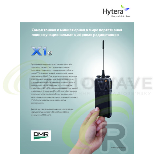 Фото: Hytera Професійна цифрова портативна рація Hytera X1e UHF