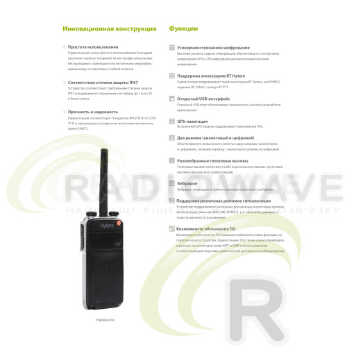 Фото: Hytera Професійна цифрова портативна рація Hytera X1e UHF