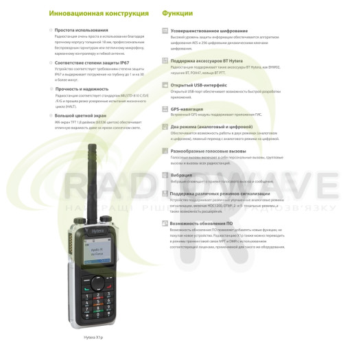 Фото: Hytera Професійна цифрова портативна рація Hytera X1p UHF