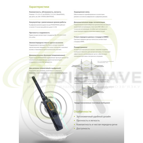 Фото: Hytera Професійна цифрова портативна рація Hytera PD565 VHF