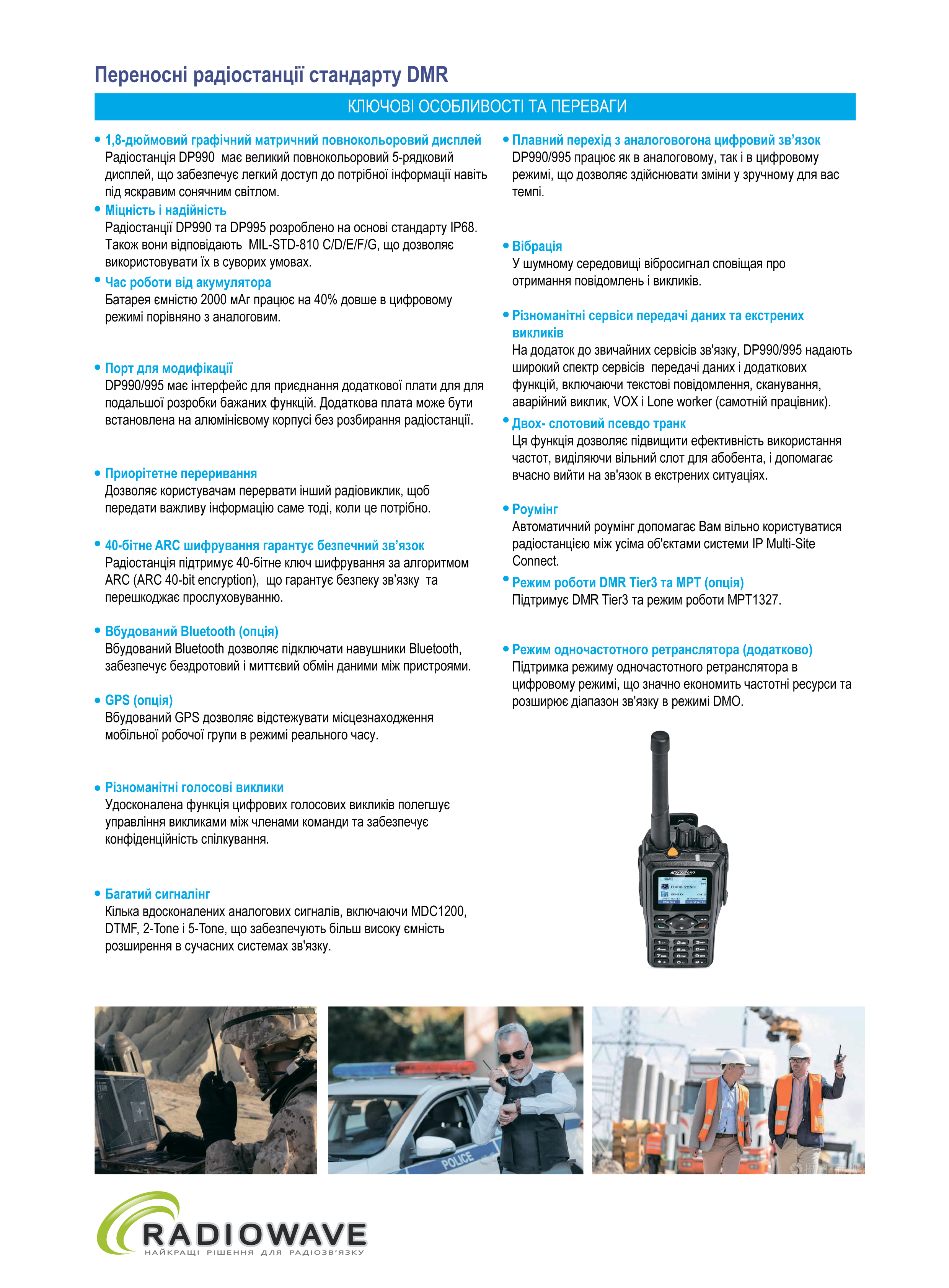 Презентація Kirisun DP990 VHF (з GPS) без BT від Radiowave_2