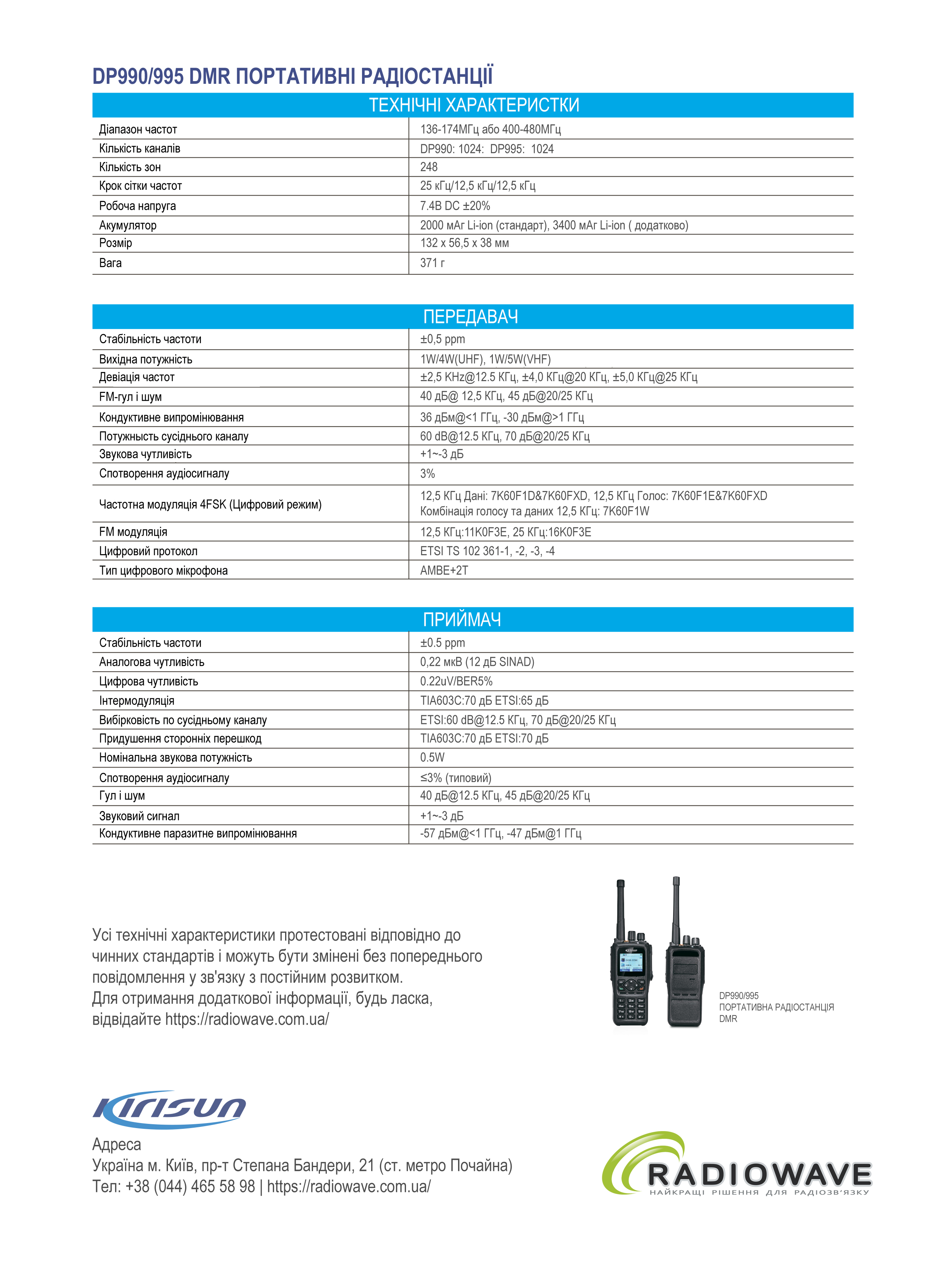Презентація Kirisun DP990 VHF (з GPS) без BT від Radiowave_4
