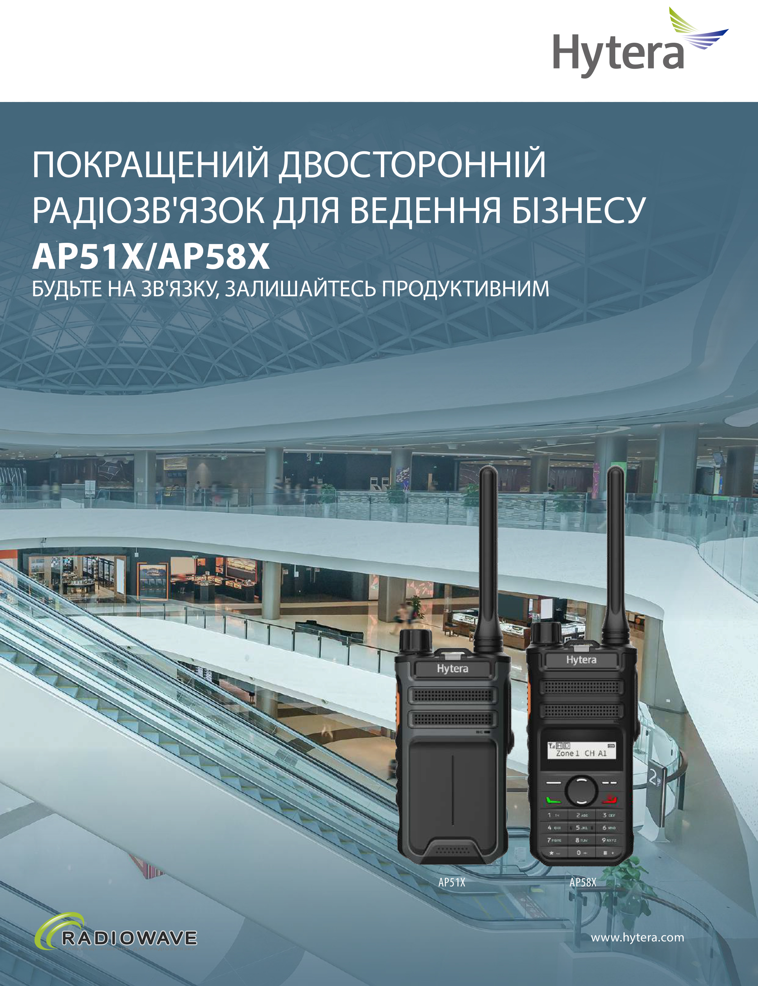 Презентація Hytera AP515 UHF від Radiowave_1