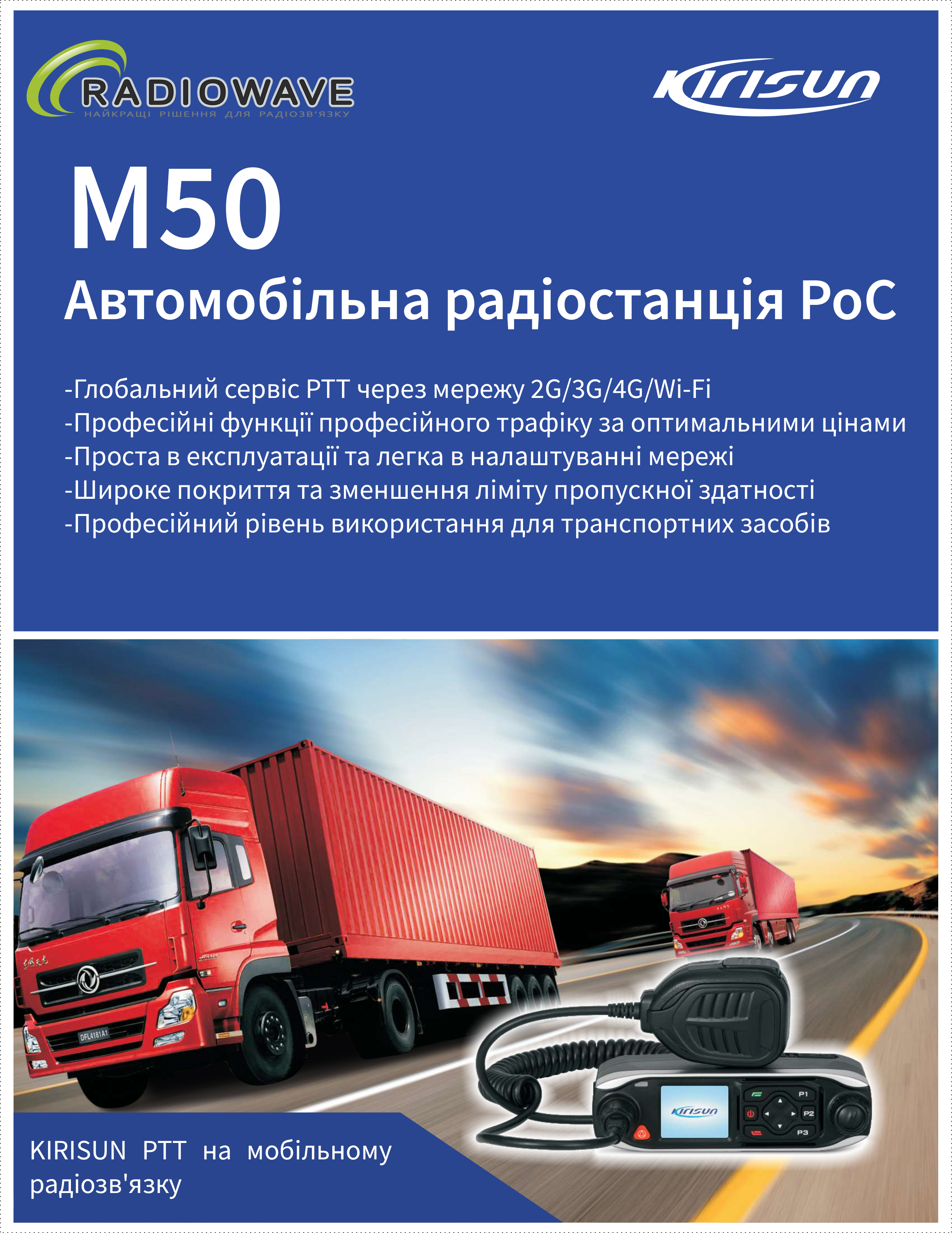 Презентація Kirisun  M50 від Radiowave_1