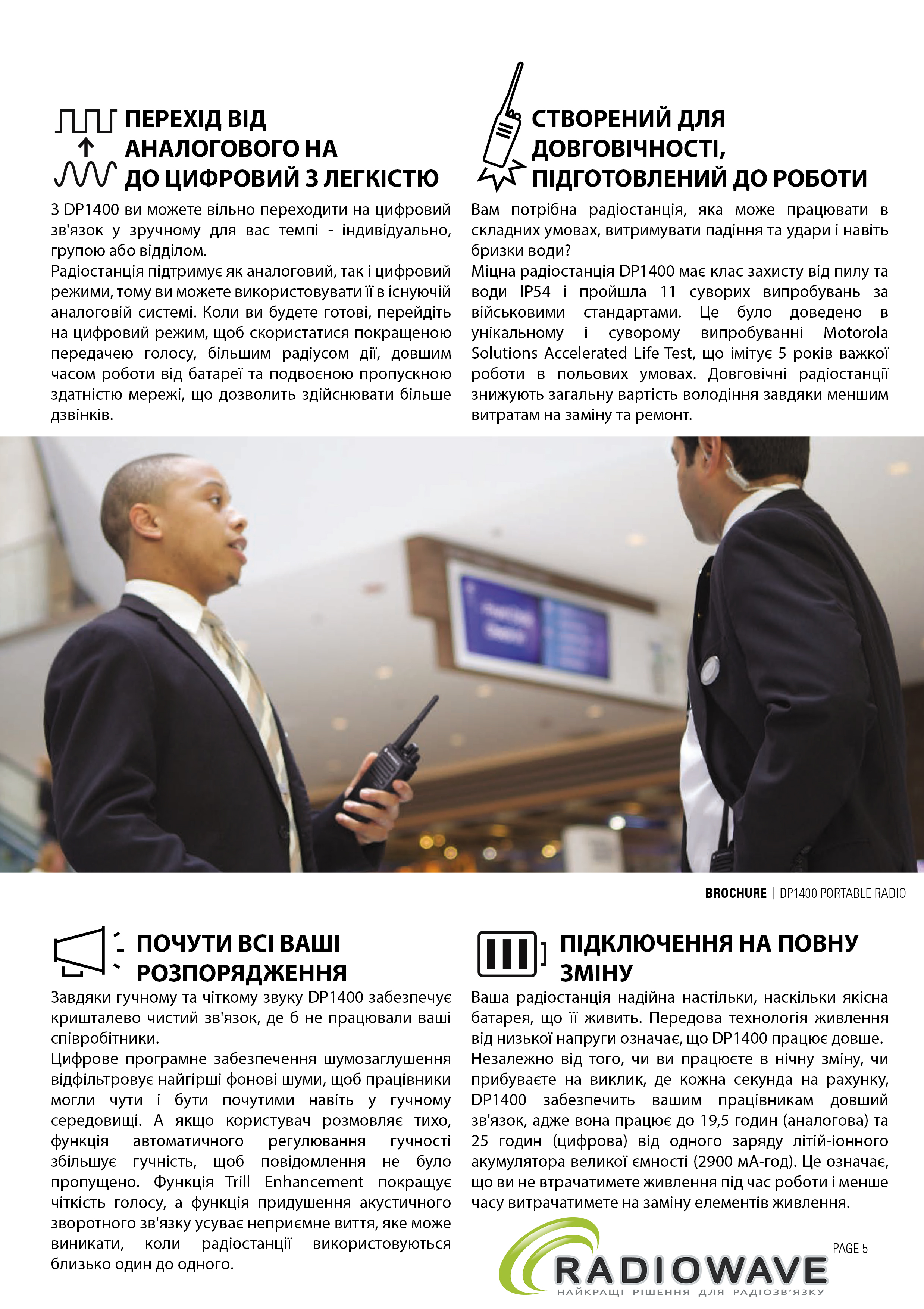 Презентація Motorola MotoTRBO DP1400 UHF Li-Ion 1600 мАг (MDH01QDC9JA2AN) від Radiowave_5