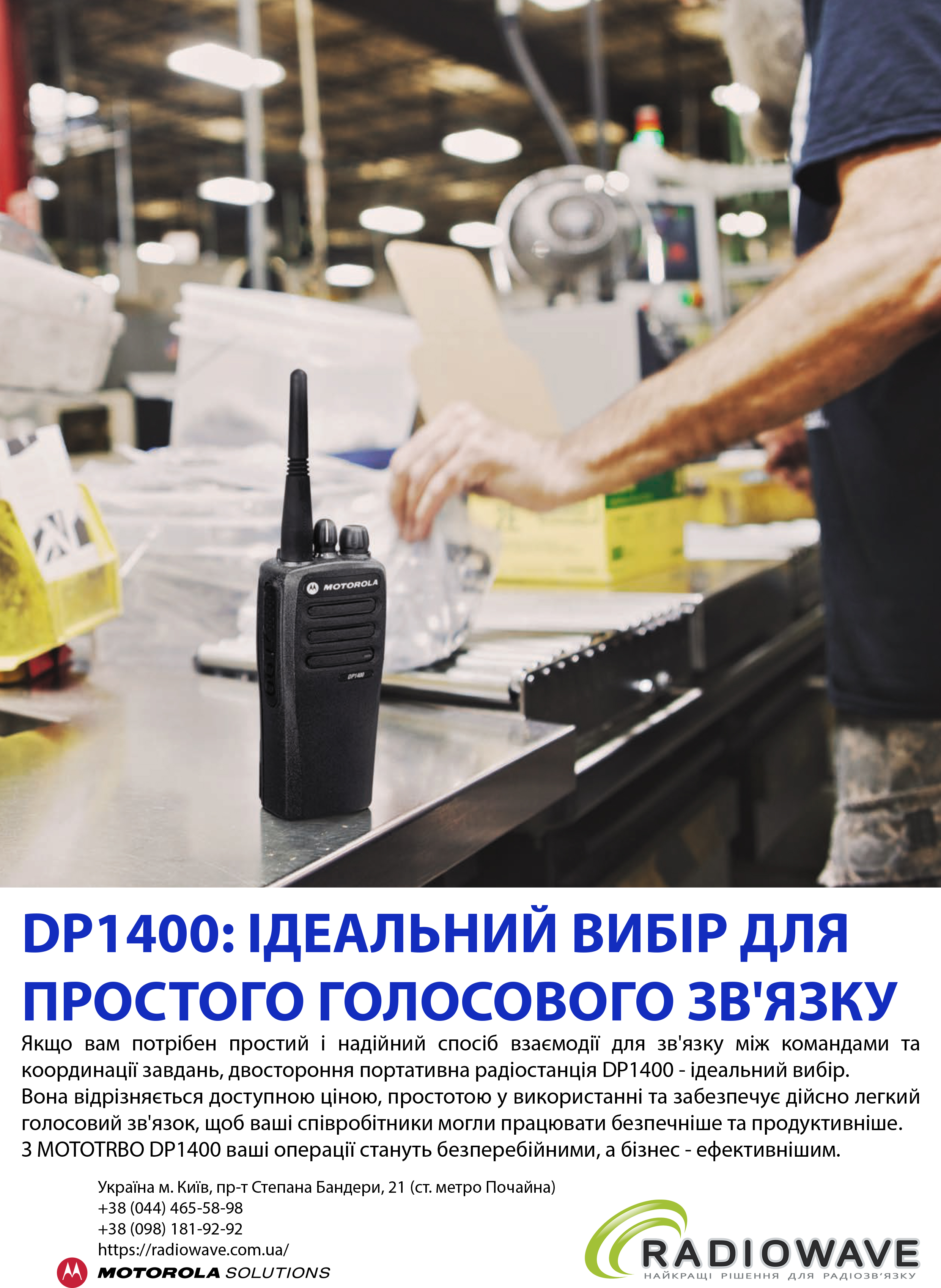 Презентація Motorola MotoTRBO DP1400 UHF Li-Ion 1600 мАг (MDH01QDC9JA2AN) від Radiowave_8