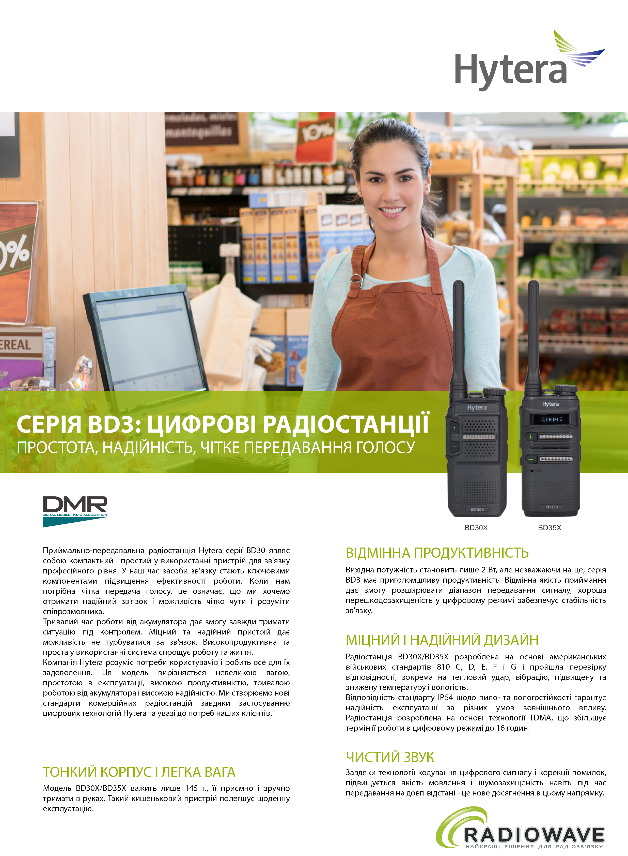 Презентація Hytera BD305 від Radiowave_1