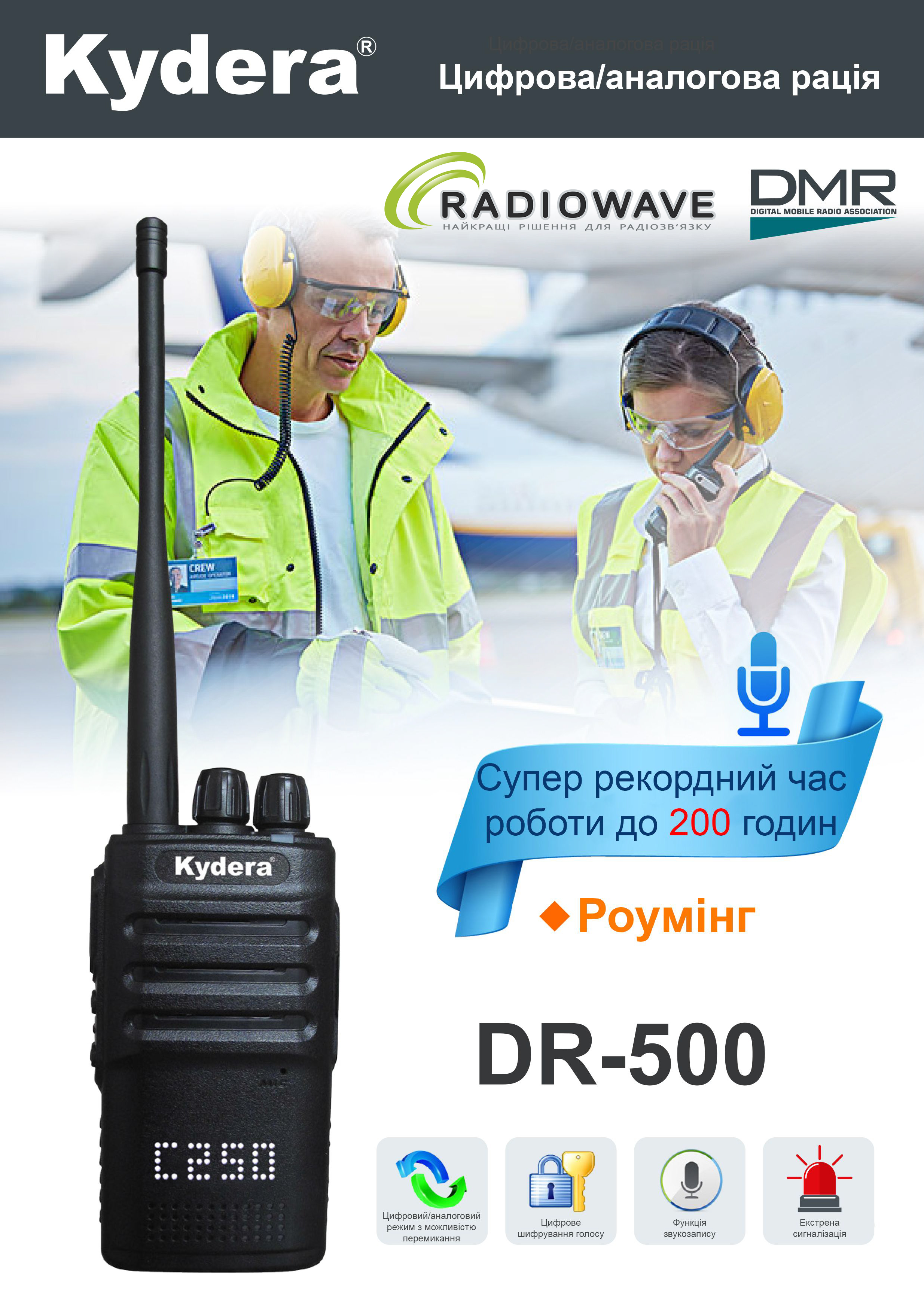 Презентація Kydera DR-500 UHF Radiowave_1