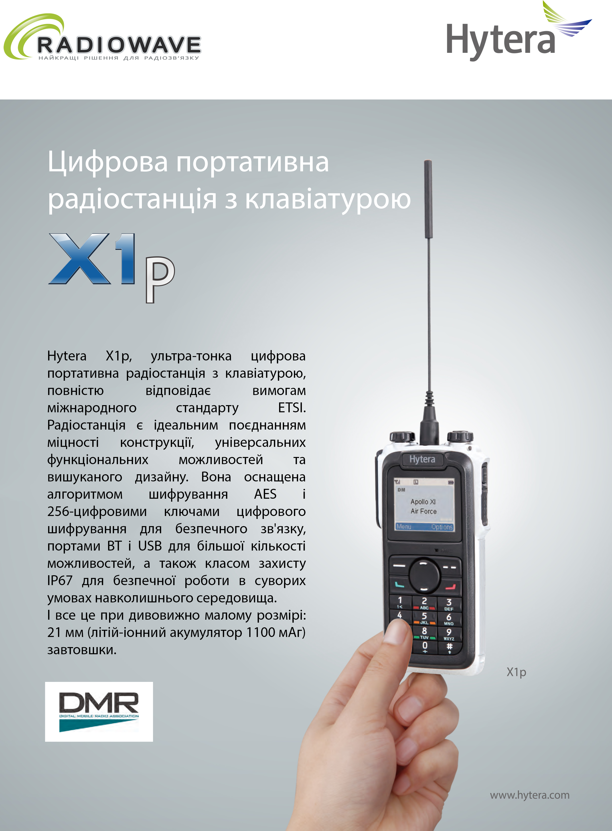 Презентація Hytera X1p VHF від Radiowave_1