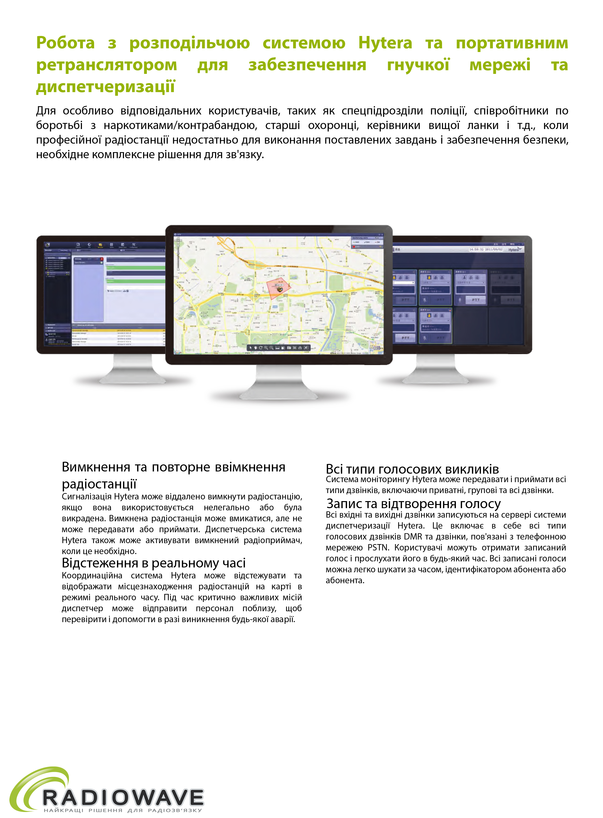 Презентація Hytera X1p VHF від Radiowave_4