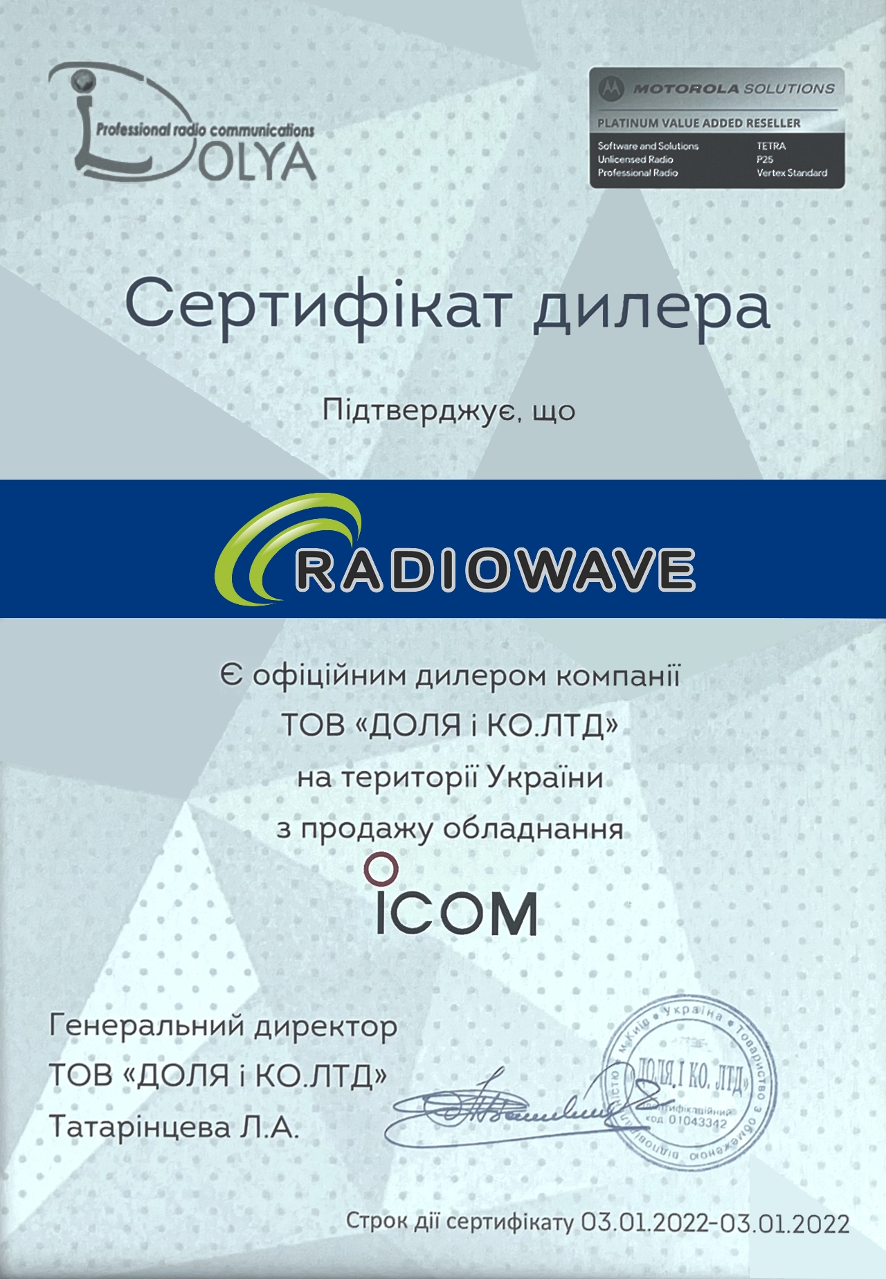 Сертифікат