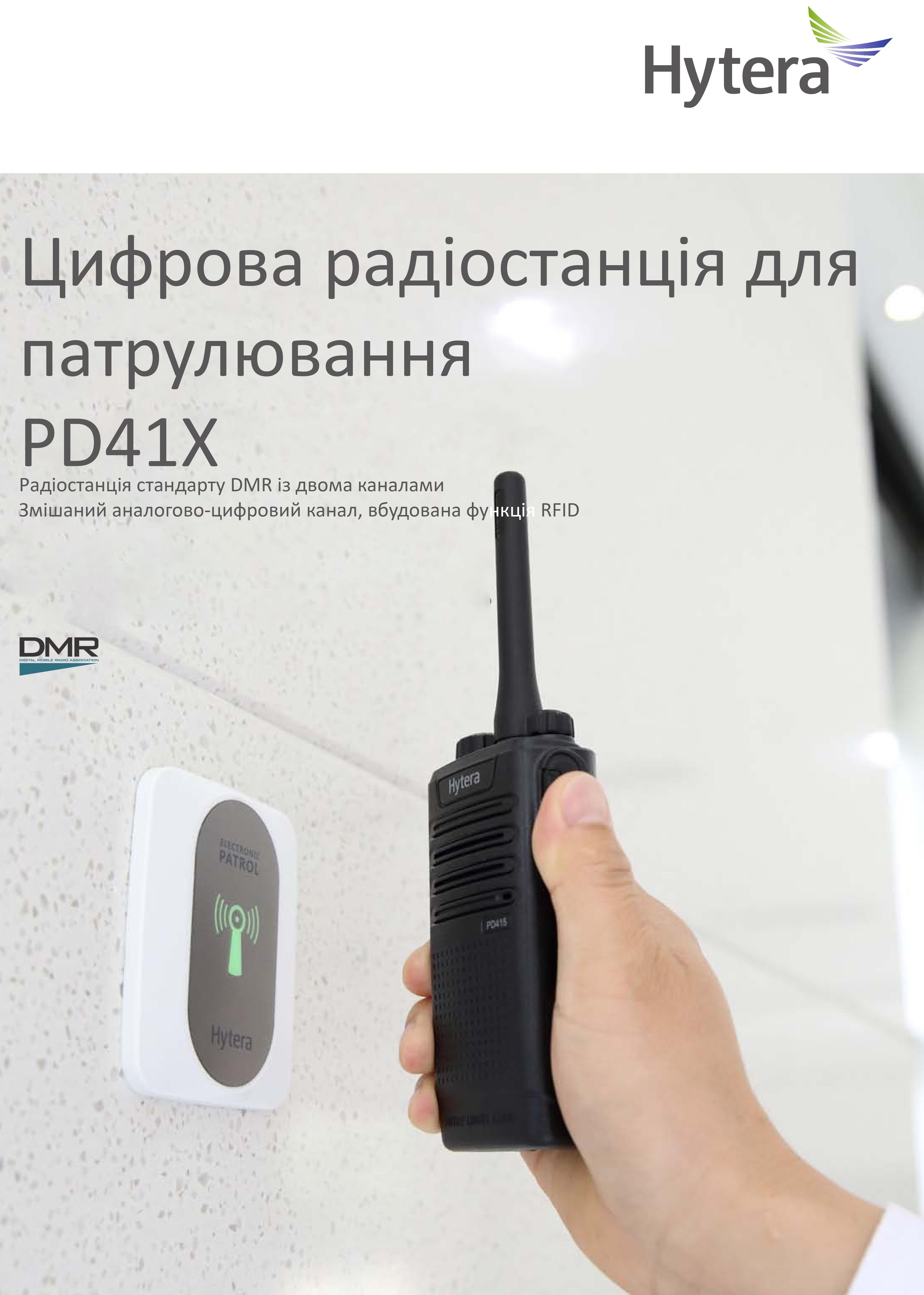 Hytera PD415 
