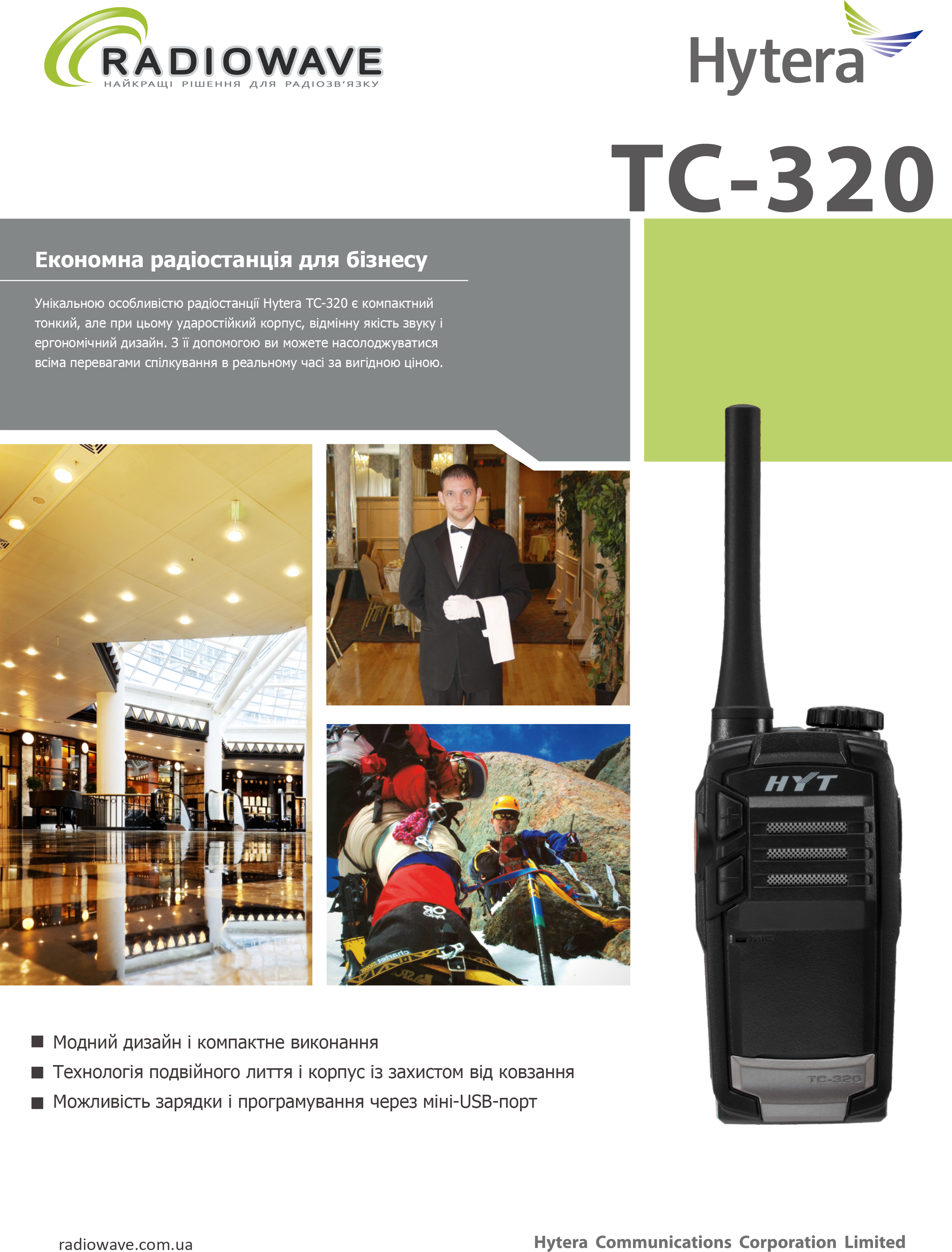 Hytera TC-320